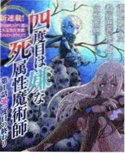 北緯四十三度漫画封面