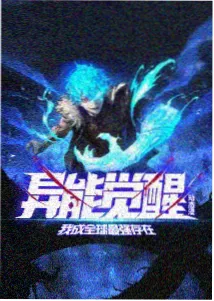 纸上长安漫画封面