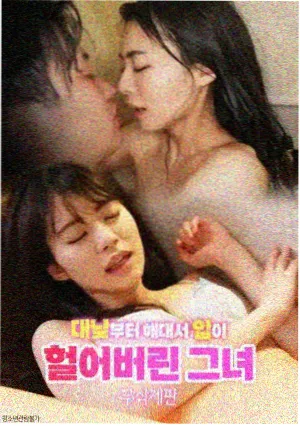 北緯四十三度职场描写分析配图